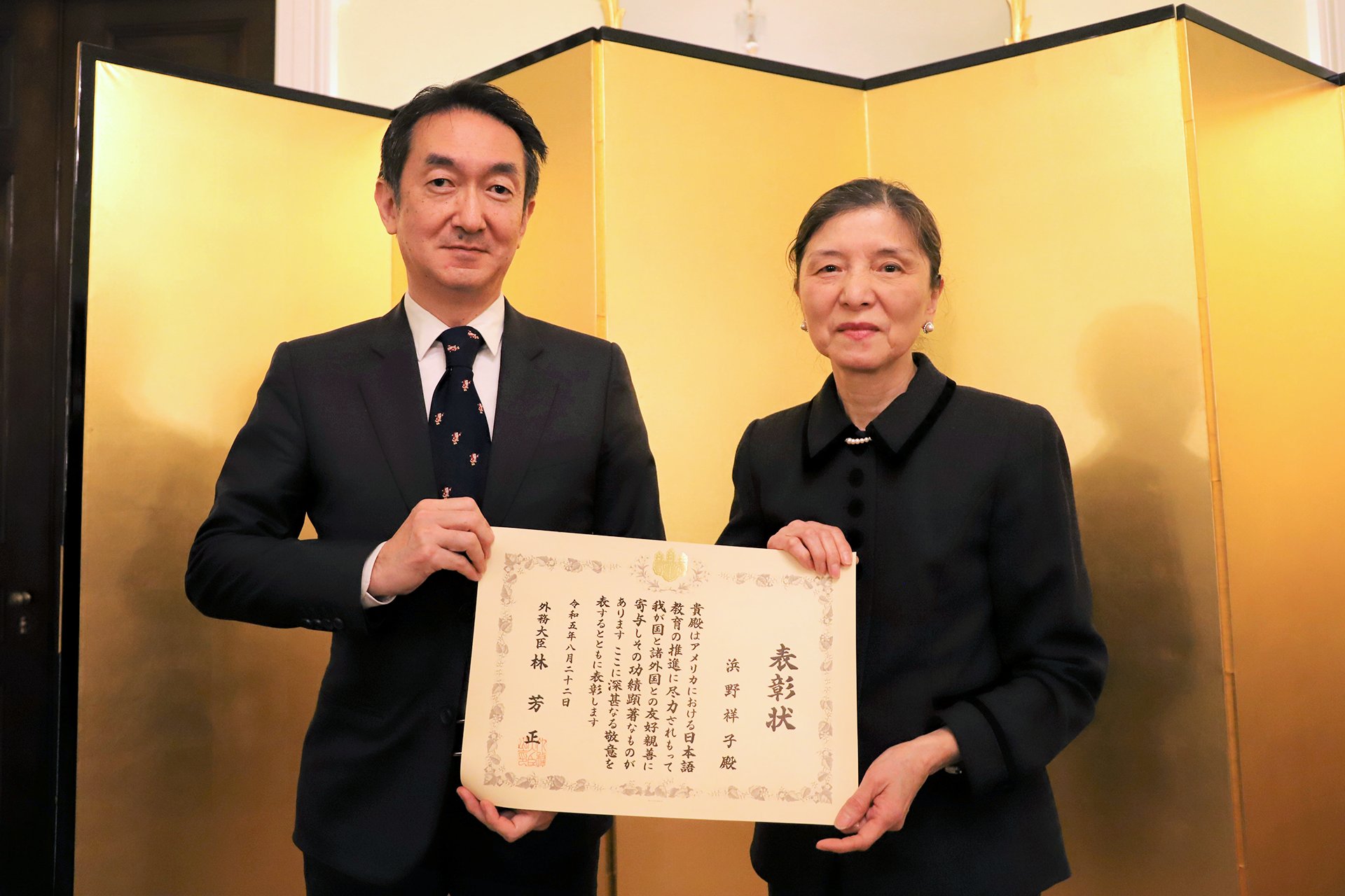 Professor Hamano Awarded