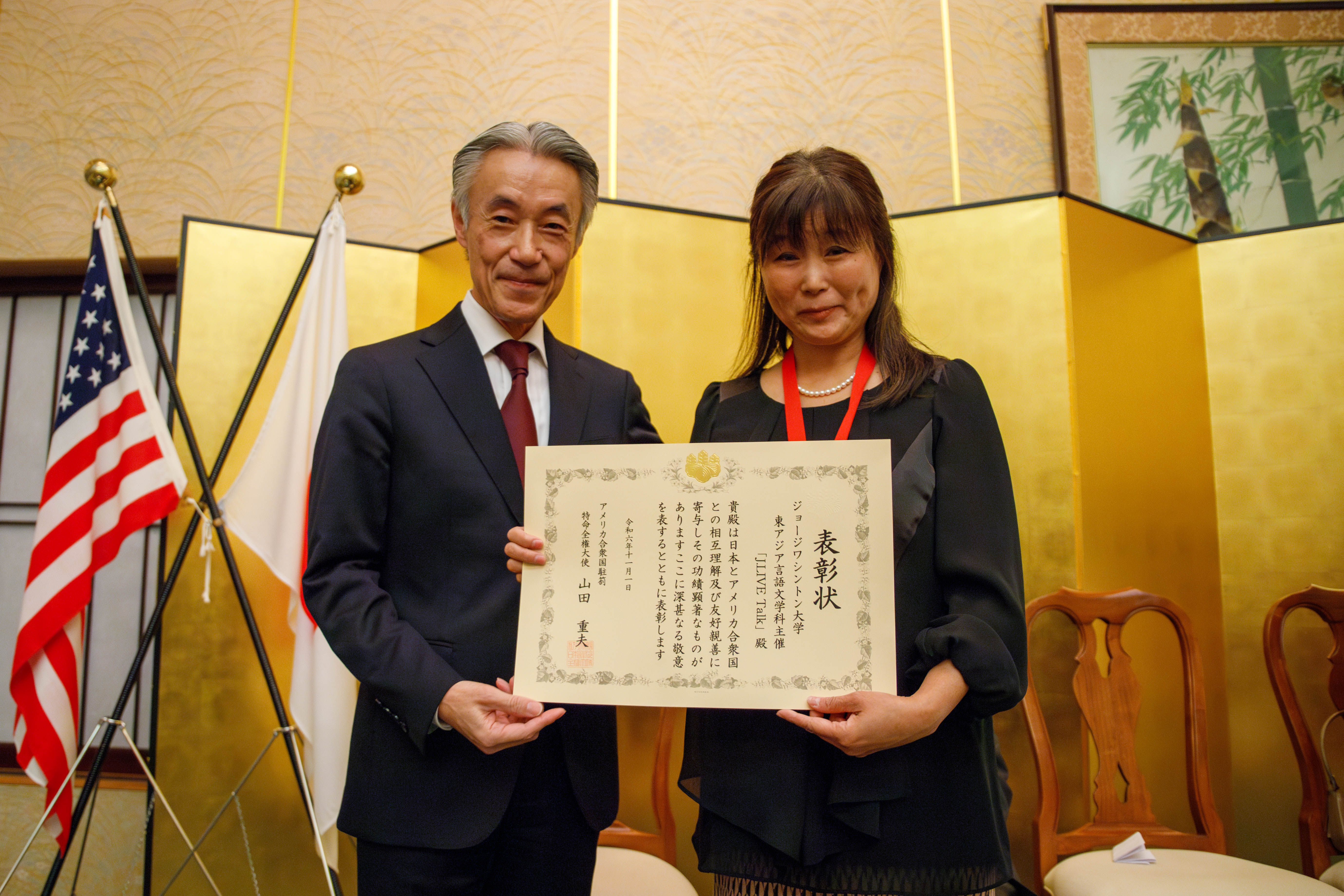 Professor Tsujioka with Ambassador Yamada