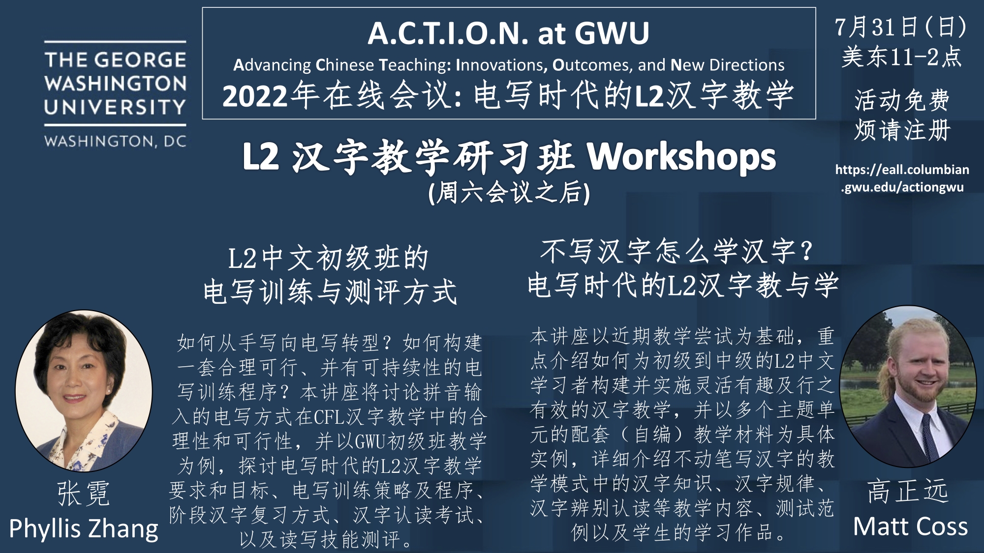 Workshop information