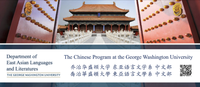Chinese Program banner